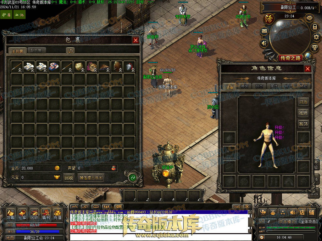 01-197独家精修十方武圣复古多职业传奇客户端-装备洗练-坐骑合成-自动回收 01-197独家精修十方武圣复古多职业传奇客户端-装备洗练-坐骑合成-自动回收