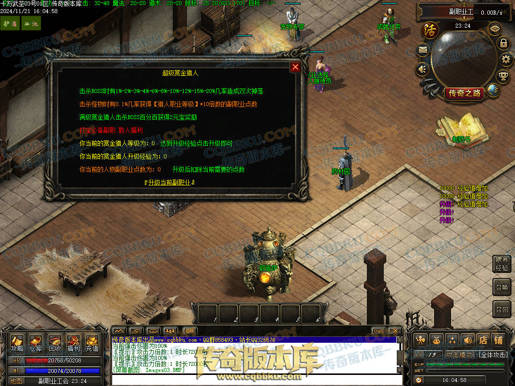 01-197独家精修十方武圣复古多职业传奇客户端-装备洗练-坐骑合成-自动回收 01-197独家精修十方武圣复古多职业传奇客户端-装备洗练-坐骑合成-自动回收