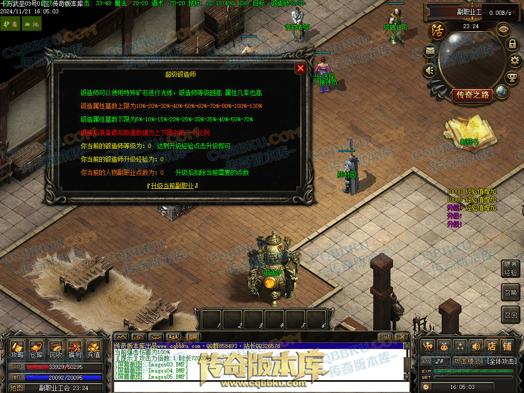 01-197独家精修十方武圣复古多职业传奇客户端-装备洗练-坐骑合成-自动回收 01-197独家精修十方武圣复古多职业传奇客户端-装备洗练-坐骑合成-自动回收