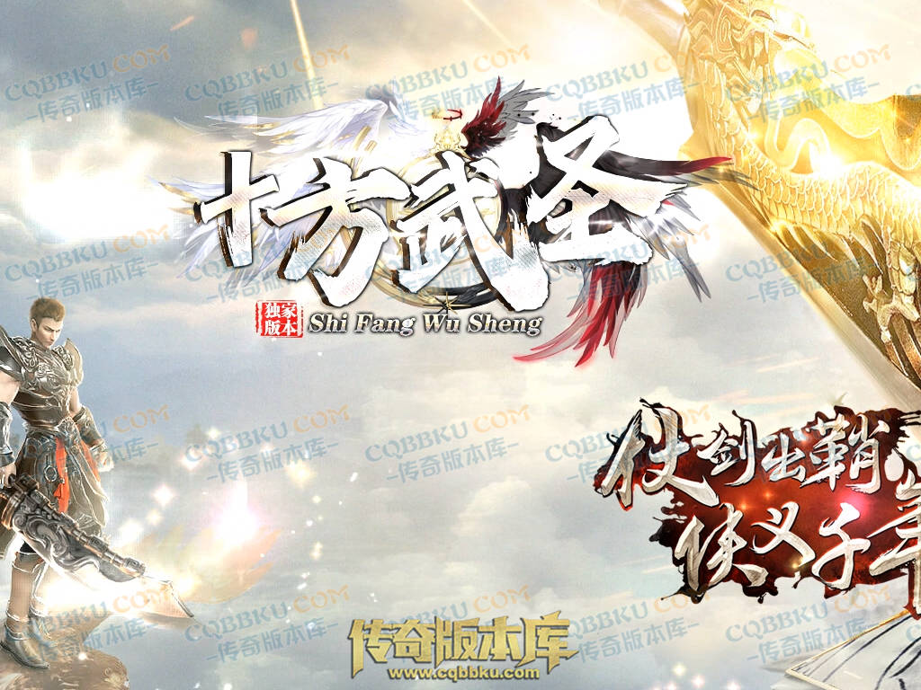 01-197独家精修十方武圣复古多职业传奇客户端-装备洗练-坐骑合成-自动回收 01-197独家精修十方武圣复古多职业传奇客户端-装备洗练-坐骑合成-自动回收