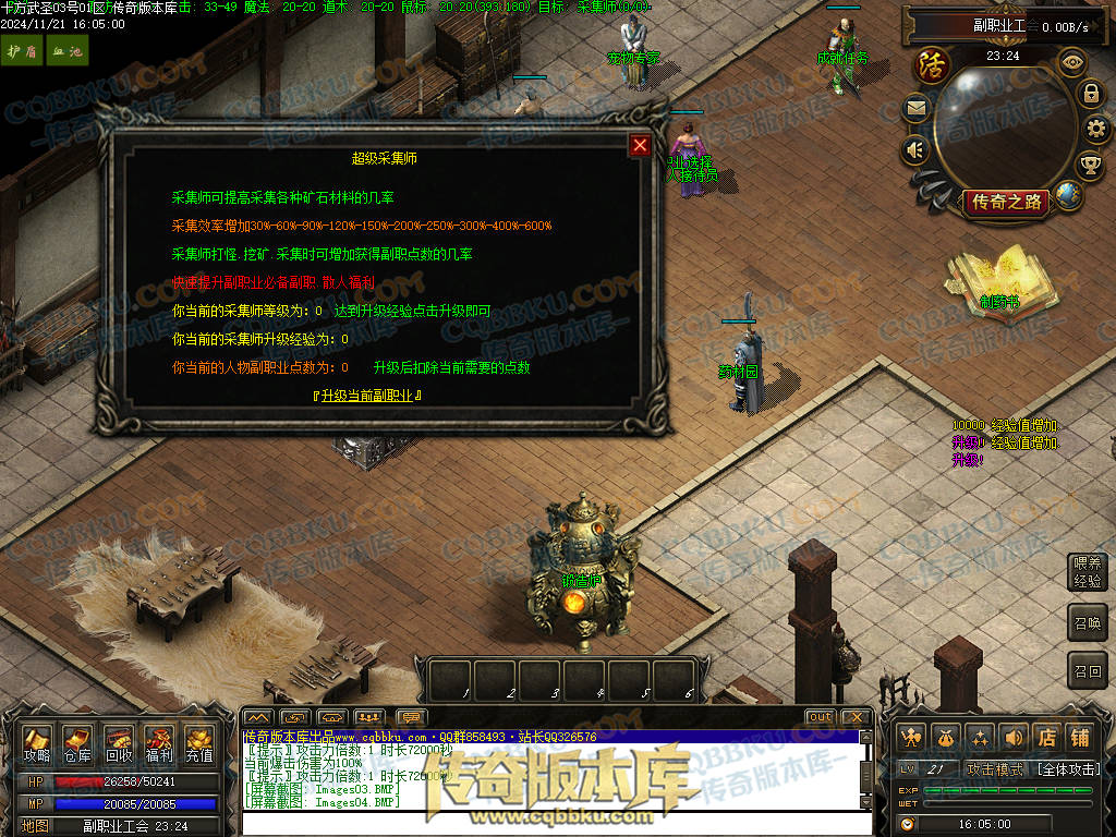 01-197独家精修十方武圣复古多职业传奇客户端-装备洗练-坐骑合成-自动回收 01-197独家精修十方武圣复古多职业传奇客户端-装备洗练-坐骑合成-自动回收