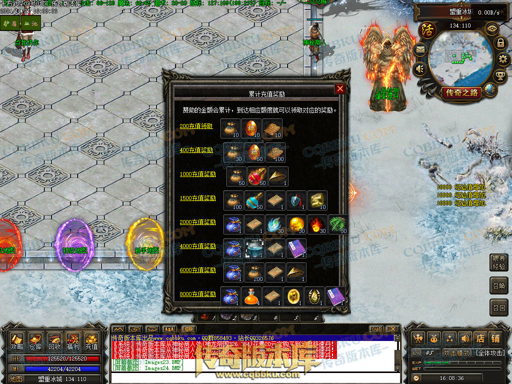 01-197独家精修十方武圣复古多职业传奇客户端-装备洗练-坐骑合成-自动回收 01-197独家精修十方武圣复古多职业传奇客户端-装备洗练-坐骑合成-自动回收