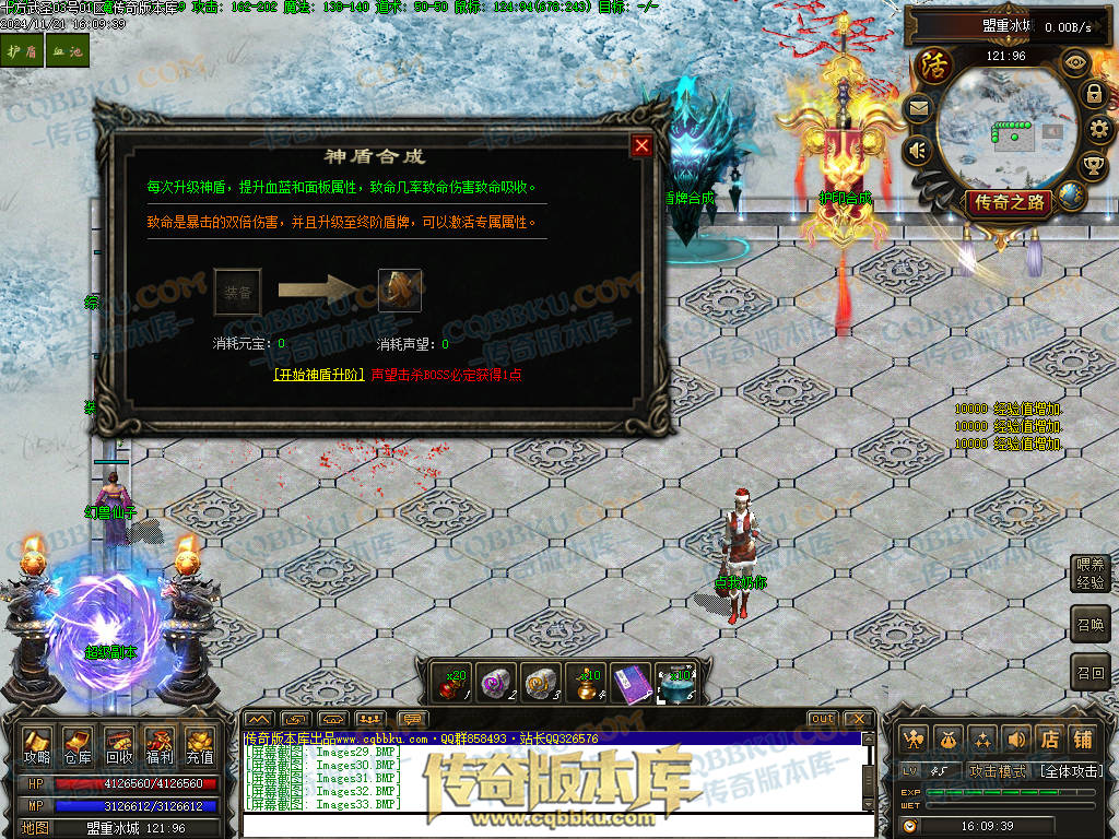 01-197独家精修十方武圣复古多职业传奇客户端-装备洗练-坐骑合成-自动回收 01-197独家精修十方武圣复古多职业传奇客户端-装备洗练-坐骑合成-自动回收