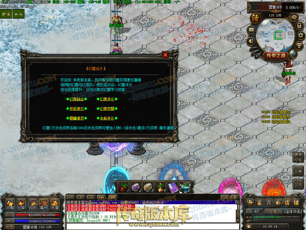 01-197独家精修十方武圣复古多职业传奇客户端-装备洗练-坐骑合成-自动回收 01-197独家精修十方武圣复古多职业传奇客户端-装备洗练-坐骑合成-自动回收