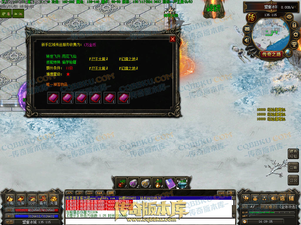 01-197独家精修十方武圣复古多职业传奇客户端-装备洗练-坐骑合成-自动回收 01-197独家精修十方武圣复古多职业传奇客户端-装备洗练-坐骑合成-自动回收