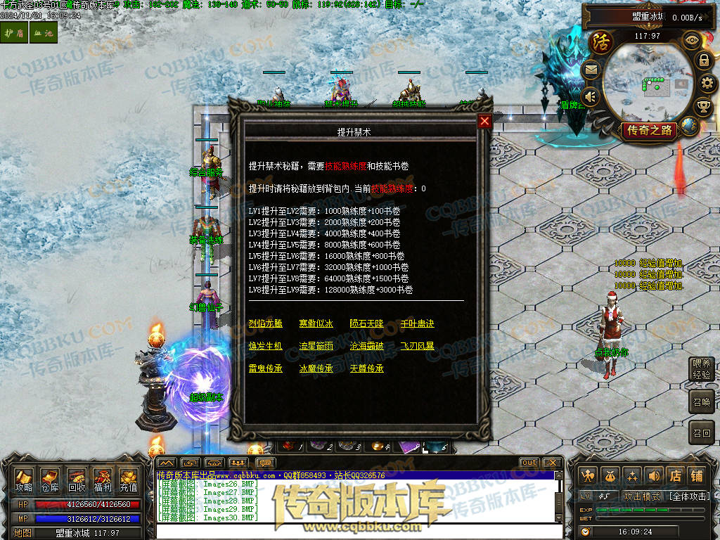 01-197独家精修十方武圣复古多职业传奇客户端-装备洗练-坐骑合成-自动回收 01-197独家精修十方武圣复古多职业传奇客户端-装备洗练-坐骑合成-自动回收