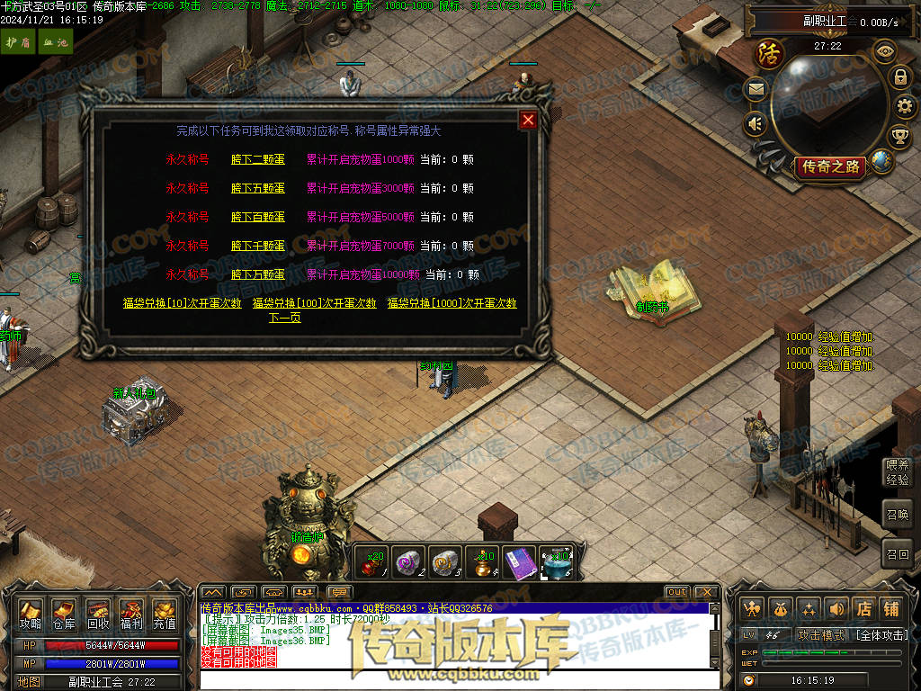 01-197独家精修十方武圣复古多职业传奇客户端-装备洗练-坐骑合成-自动回收 01-197独家精修十方武圣复古多职业传奇客户端-装备洗练-坐骑合成-自动回收