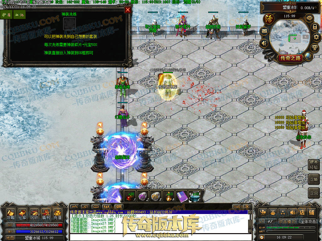 01-197独家精修十方武圣复古多职业传奇客户端-装备洗练-坐骑合成-自动回收 01-197独家精修十方武圣复古多职业传奇客户端-装备洗练-坐骑合成-自动回收