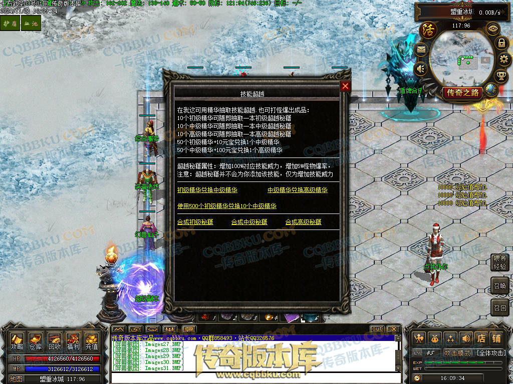 01-197独家精修十方武圣复古多职业传奇客户端-装备洗练-坐骑合成-自动回收 01-197独家精修十方武圣复古多职业传奇客户端-装备洗练-坐骑合成-自动回收