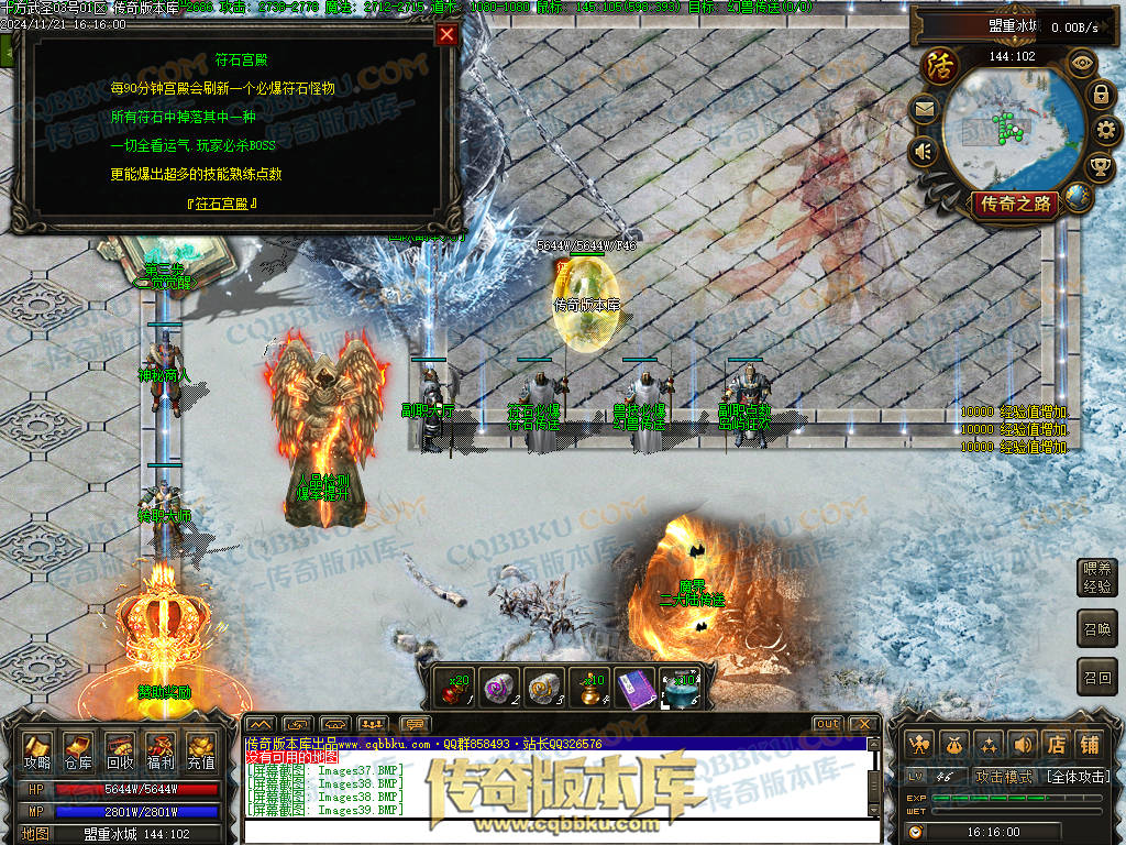 01-197独家精修十方武圣复古多职业传奇客户端-装备洗练-坐骑合成-自动回收 01-197独家精修十方武圣复古多职业传奇客户端-装备洗练-坐骑合成-自动回收