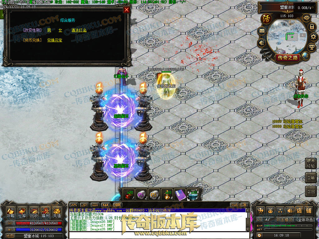 01-197独家精修十方武圣复古多职业传奇客户端-装备洗练-坐骑合成-自动回收 01-197独家精修十方武圣复古多职业传奇客户端-装备洗练-坐骑合成-自动回收