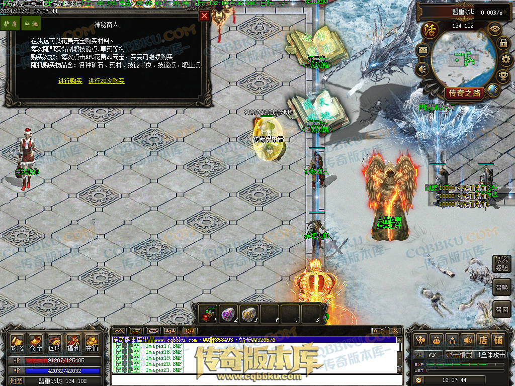 01-197独家精修十方武圣复古多职业传奇客户端-装备洗练-坐骑合成-自动回收 01-197独家精修十方武圣复古多职业传奇客户端-装备洗练-坐骑合成-自动回收