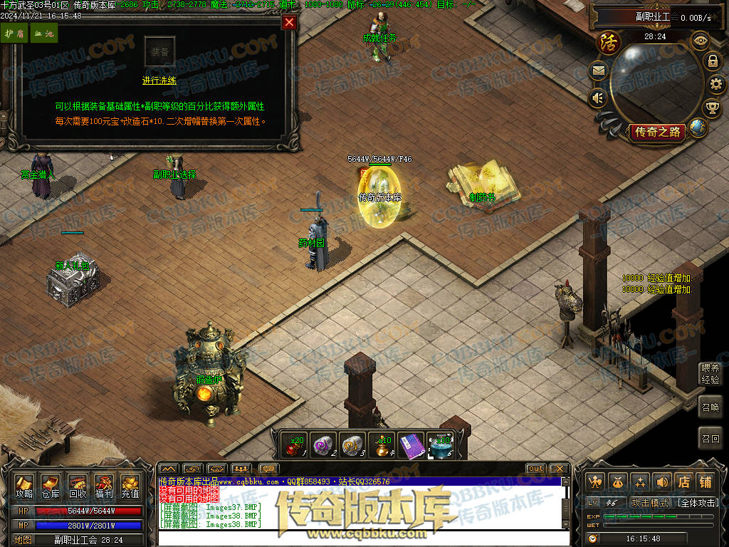 01-197独家精修十方武圣复古多职业传奇客户端-装备洗练-坐骑合成-自动回收 01-197独家精修十方武圣复古多职业传奇客户端-装备洗练-坐骑合成-自动回收