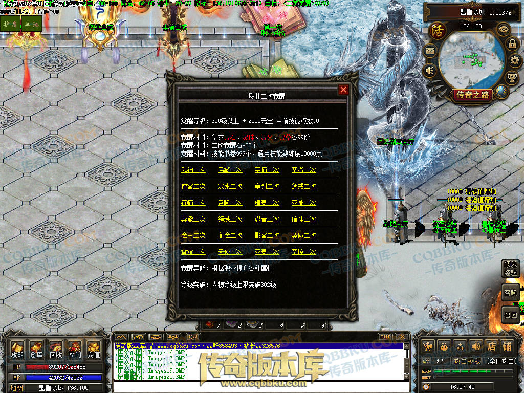 01-197独家精修十方武圣复古多职业传奇客户端-装备洗练-坐骑合成-自动回收 01-197独家精修十方武圣复古多职业传奇客户端-装备洗练-坐骑合成-自动回收