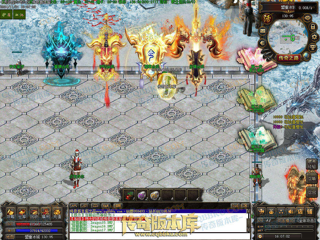 01-197独家精修十方武圣复古多职业传奇客户端-装备洗练-坐骑合成-自动回收 01-197独家精修十方武圣复古多职业传奇客户端-装备洗练-坐骑合成-自动回收