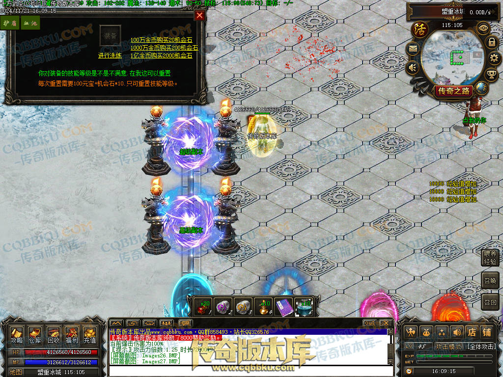 01-197独家精修十方武圣复古多职业传奇客户端-装备洗练-坐骑合成-自动回收 01-197独家精修十方武圣复古多职业传奇客户端-装备洗练-坐骑合成-自动回收