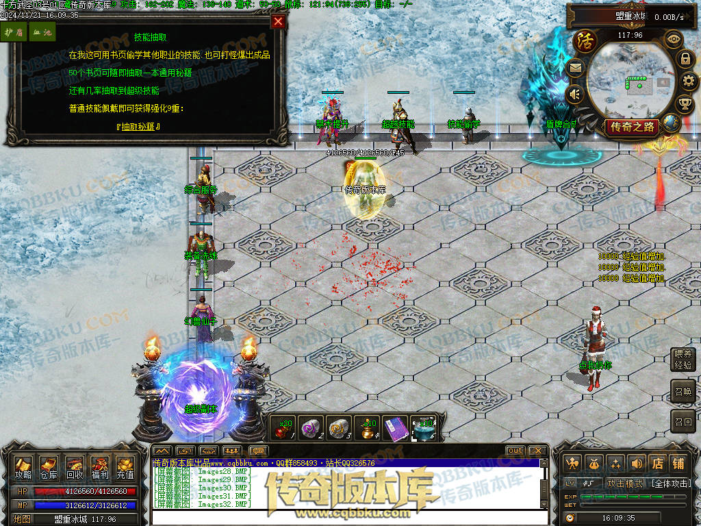 01-197独家精修十方武圣复古多职业传奇客户端-装备洗练-坐骑合成-自动回收 01-197独家精修十方武圣复古多职业传奇客户端-装备洗练-坐骑合成-自动回收