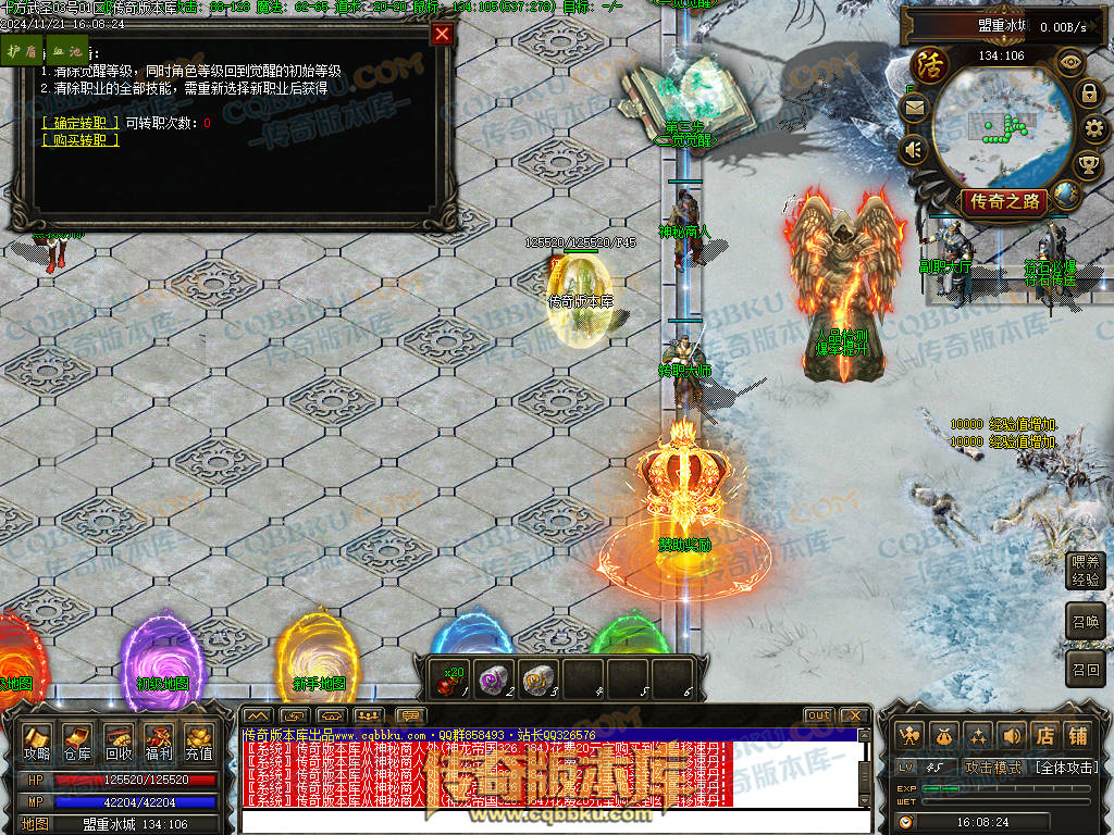 01-197独家精修十方武圣复古多职业传奇客户端-装备洗练-坐骑合成-自动回收 01-197独家精修十方武圣复古多职业传奇客户端-装备洗练-坐骑合成-自动回收