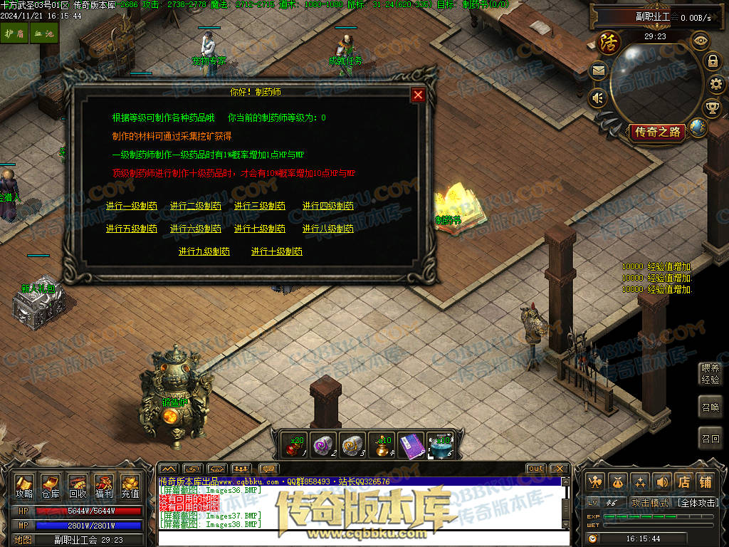 01-197独家精修十方武圣复古多职业传奇客户端-装备洗练-坐骑合成-自动回收 01-197独家精修十方武圣复古多职业传奇客户端-装备洗练-坐骑合成-自动回收