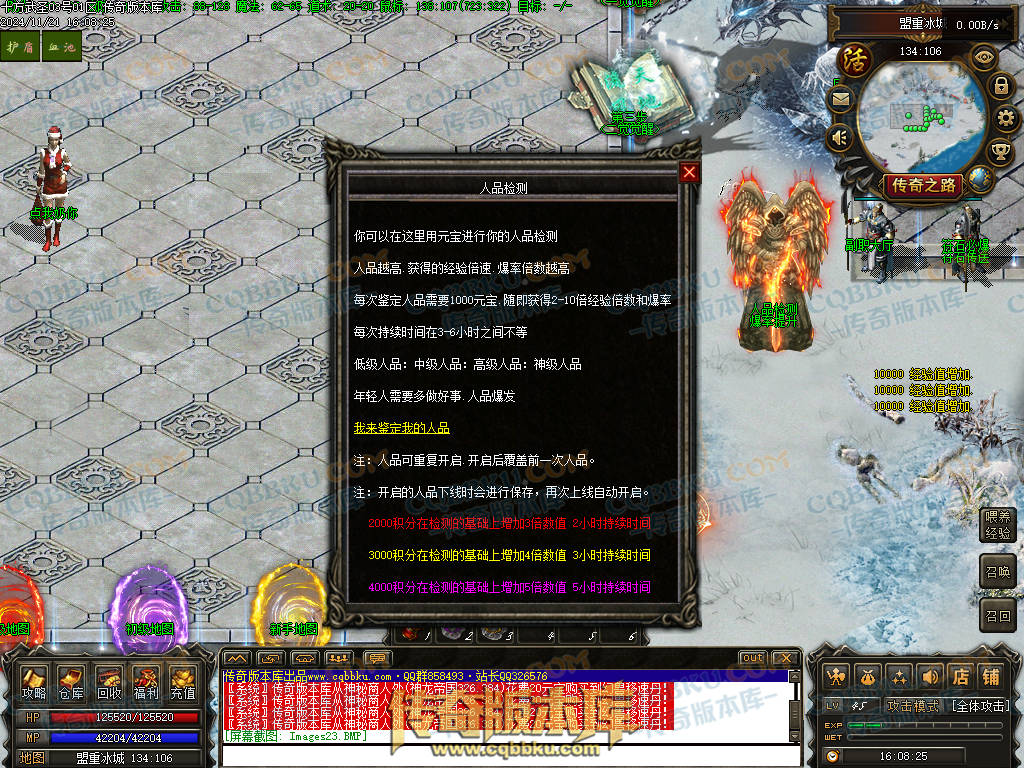 01-197独家精修十方武圣复古多职业传奇客户端-装备洗练-坐骑合成-自动回收 01-197独家精修十方武圣复古多职业传奇客户端-装备洗练-坐骑合成-自动回收