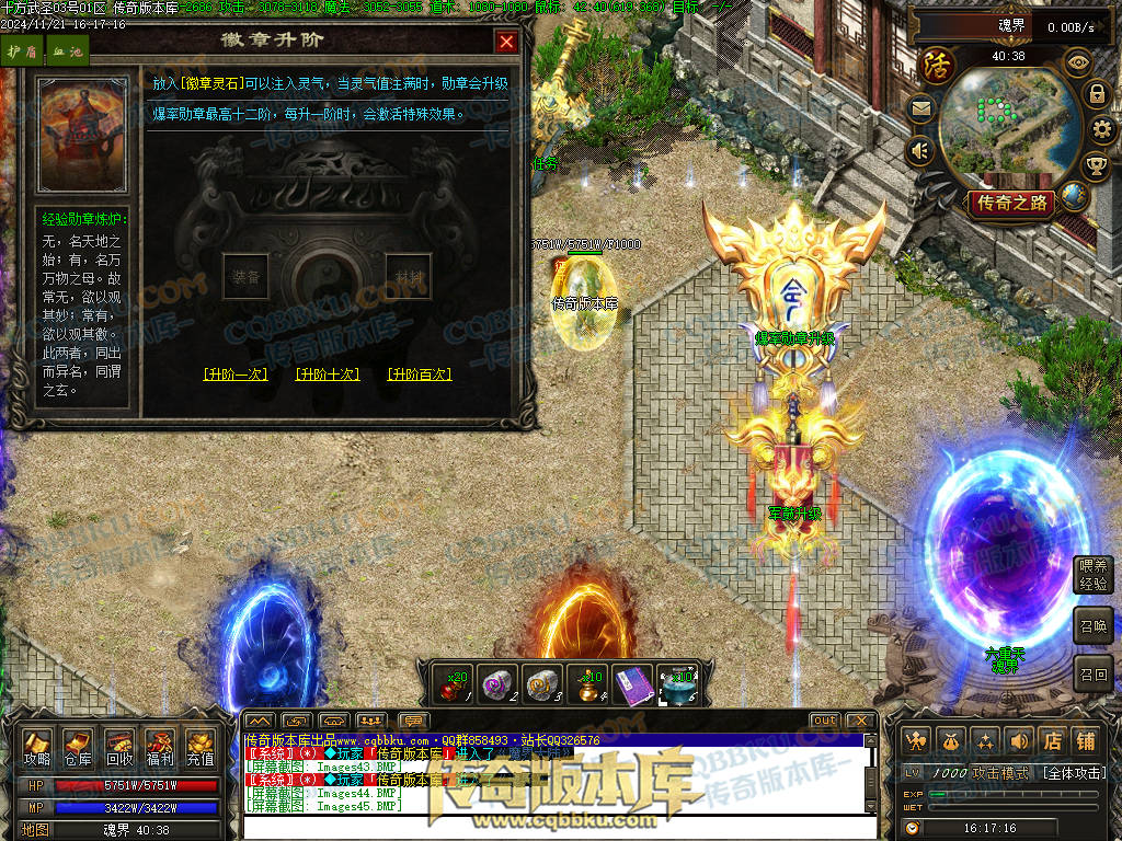 01-197独家精修十方武圣复古多职业传奇客户端-装备洗练-坐骑合成-自动回收 01-197独家精修十方武圣复古多职业传奇客户端-装备洗练-坐骑合成-自动回收