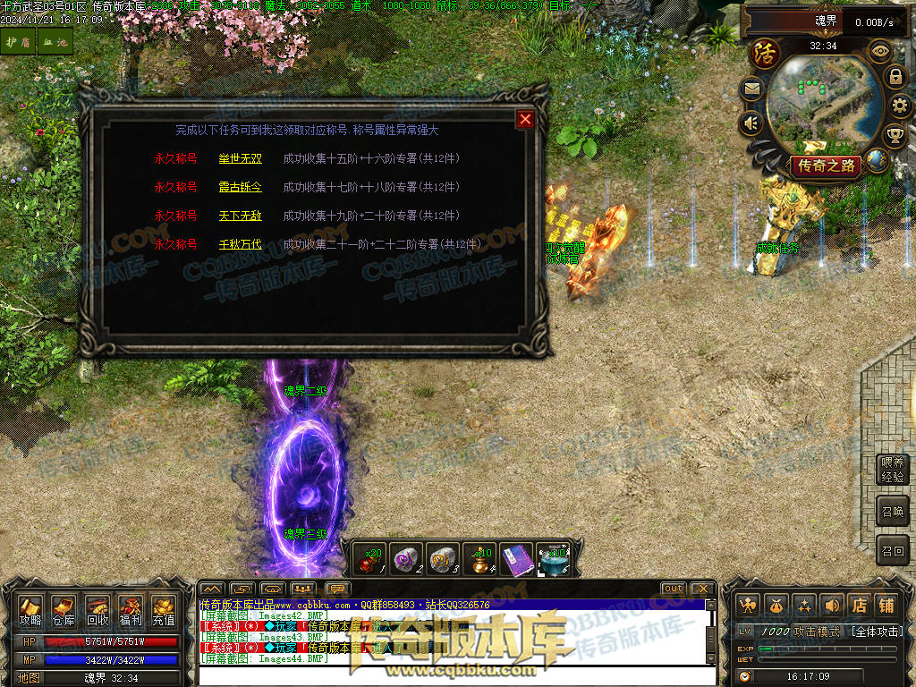 01-197独家精修十方武圣复古多职业传奇客户端-装备洗练-坐骑合成-自动回收 01-197独家精修十方武圣复古多职业传奇客户端-装备洗练-坐骑合成-自动回收