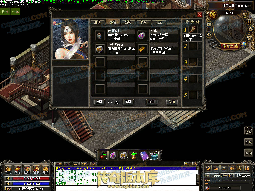 01-197独家精修十方武圣复古多职业传奇客户端-装备洗练-坐骑合成-自动回收 01-197独家精修十方武圣复古多职业传奇客户端-装备洗练-坐骑合成-自动回收