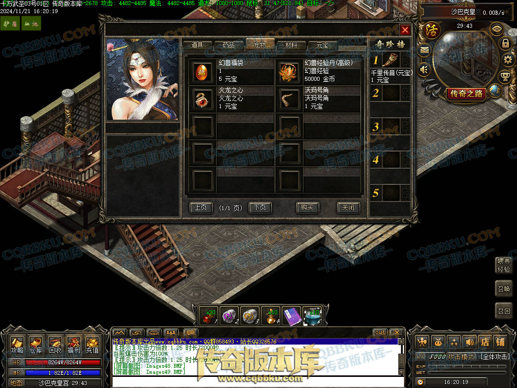 01-197独家精修十方武圣复古多职业传奇客户端-装备洗练-坐骑合成-自动回收 01-197独家精修十方武圣复古多职业传奇客户端-装备洗练-坐骑合成-自动回收