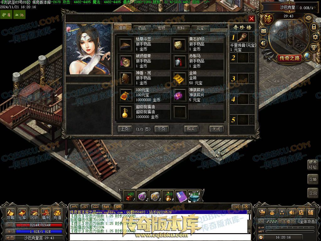 01-197独家精修十方武圣复古多职业传奇客户端-装备洗练-坐骑合成-自动回收 01-197独家精修十方武圣复古多职业传奇客户端-装备洗练-坐骑合成-自动回收