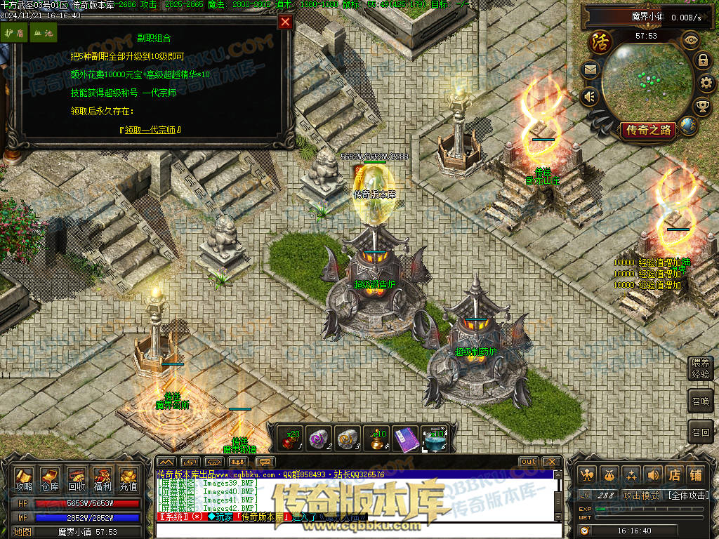 01-197独家精修十方武圣复古多职业传奇客户端-装备洗练-坐骑合成-自动回收 01-197独家精修十方武圣复古多职业传奇客户端-装备洗练-坐骑合成-自动回收