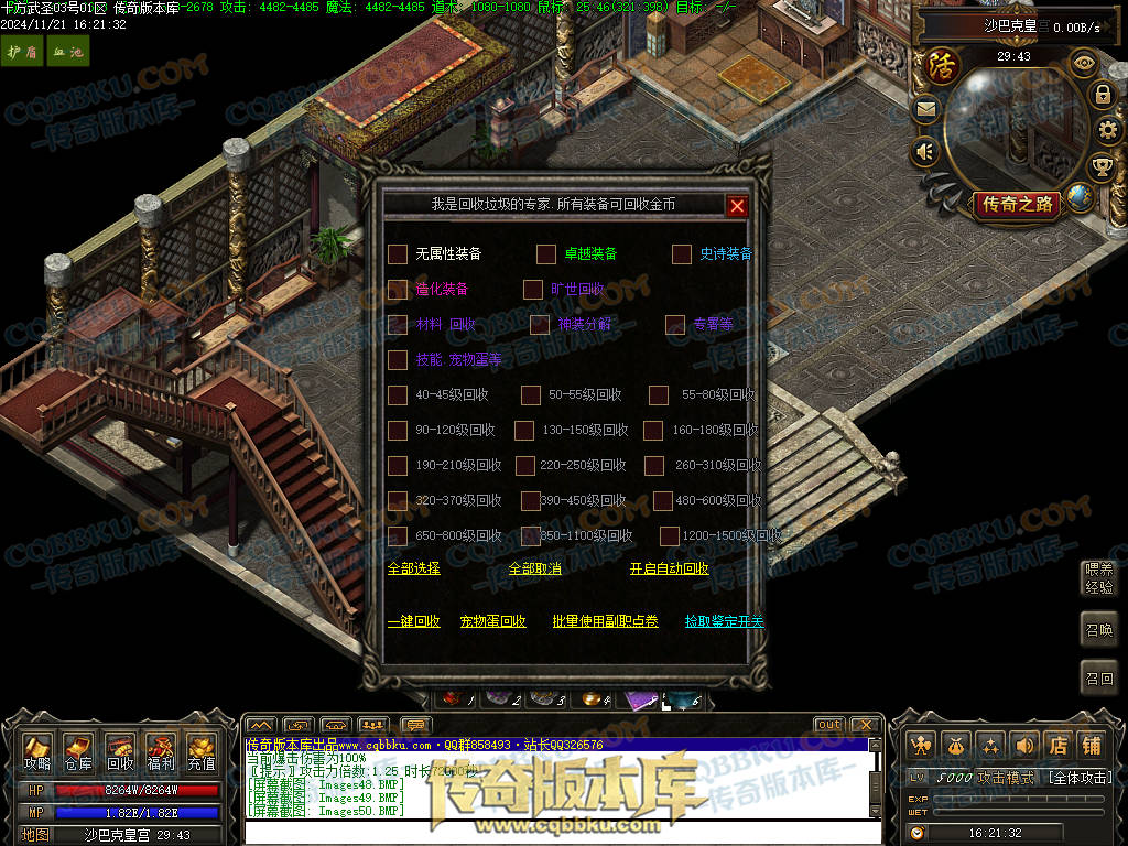 01-197独家精修十方武圣复古多职业传奇客户端-装备洗练-坐骑合成-自动回收 01-197独家精修十方武圣复古多职业传奇客户端-装备洗练-坐骑合成-自动回收