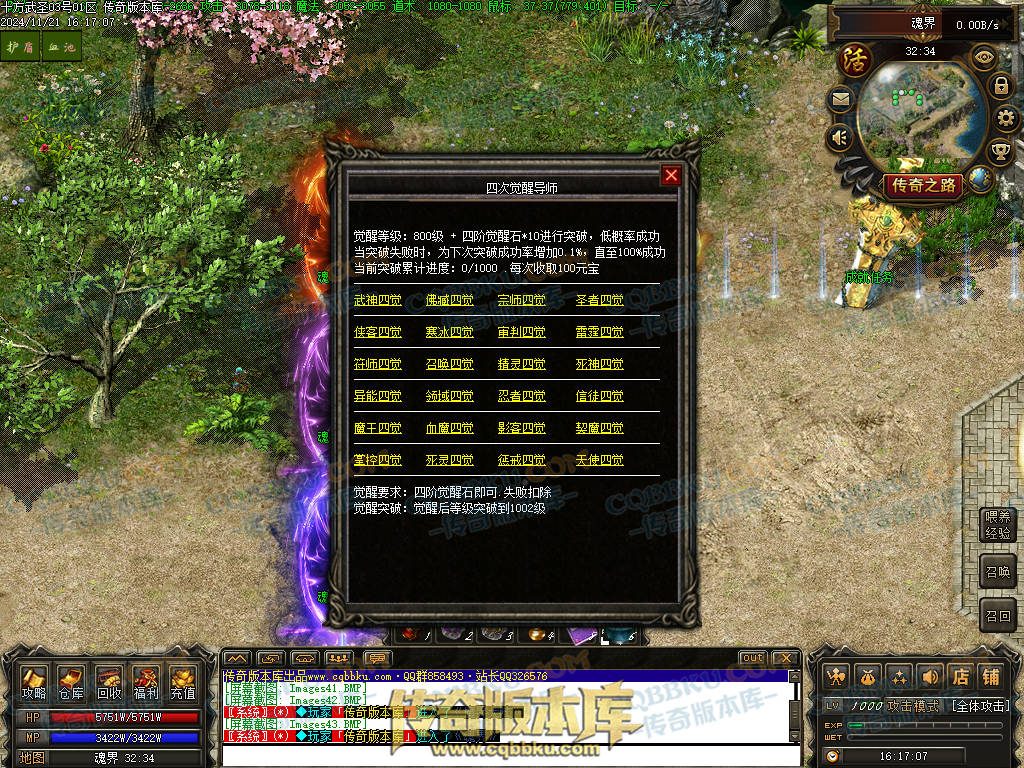 01-197独家精修十方武圣复古多职业传奇客户端-装备洗练-坐骑合成-自动回收 01-197独家精修十方武圣复古多职业传奇客户端-装备洗练-坐骑合成-自动回收