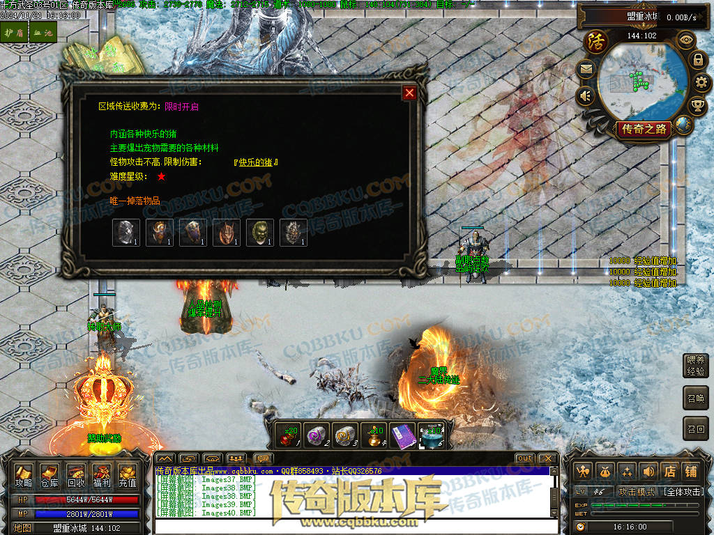 01-197独家精修十方武圣复古多职业传奇客户端-装备洗练-坐骑合成-自动回收 01-197独家精修十方武圣复古多职业传奇客户端-装备洗练-坐骑合成-自动回收