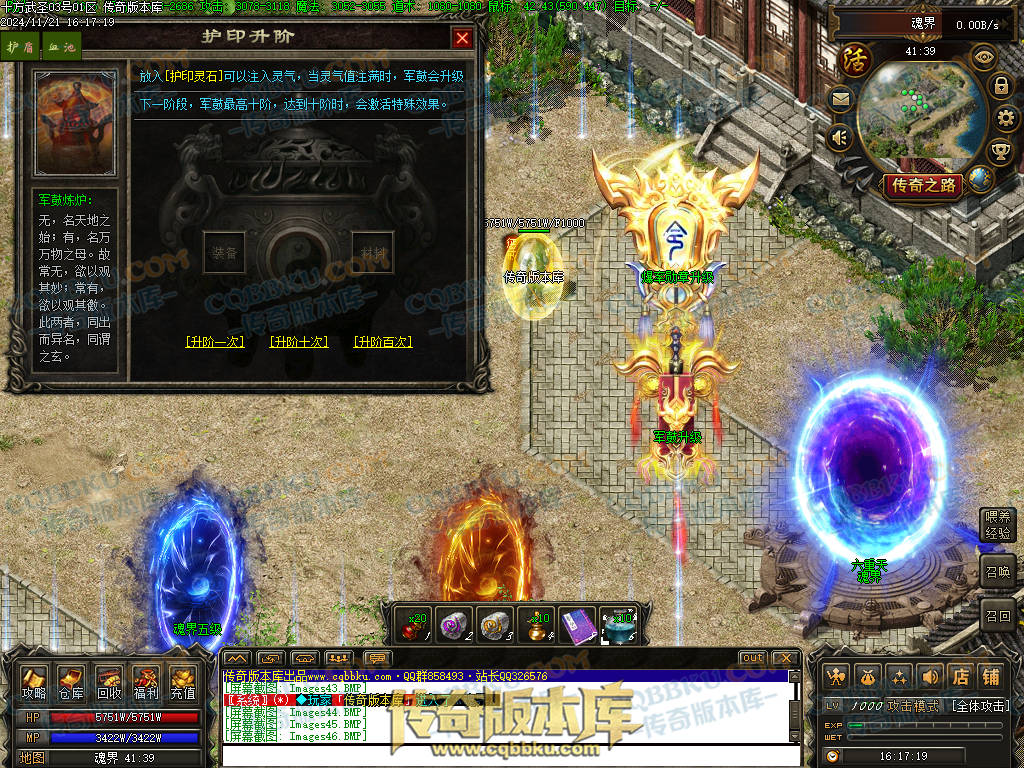 01-197独家精修十方武圣复古多职业传奇客户端-装备洗练-坐骑合成-自动回收 01-197独家精修十方武圣复古多职业传奇客户端-装备洗练-坐骑合成-自动回收