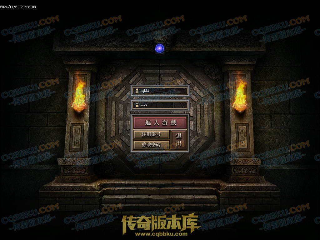 01-200血战僵尸洞复古三职业传奇服务端-武器淬毒-装备首爆-剑甲觉醒-上古祭坛-深渊副本