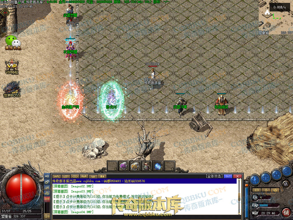 01-200血战僵尸洞复古三职业传奇服务端-武器淬毒-装备首爆-剑甲觉醒-上古祭坛-深渊副本