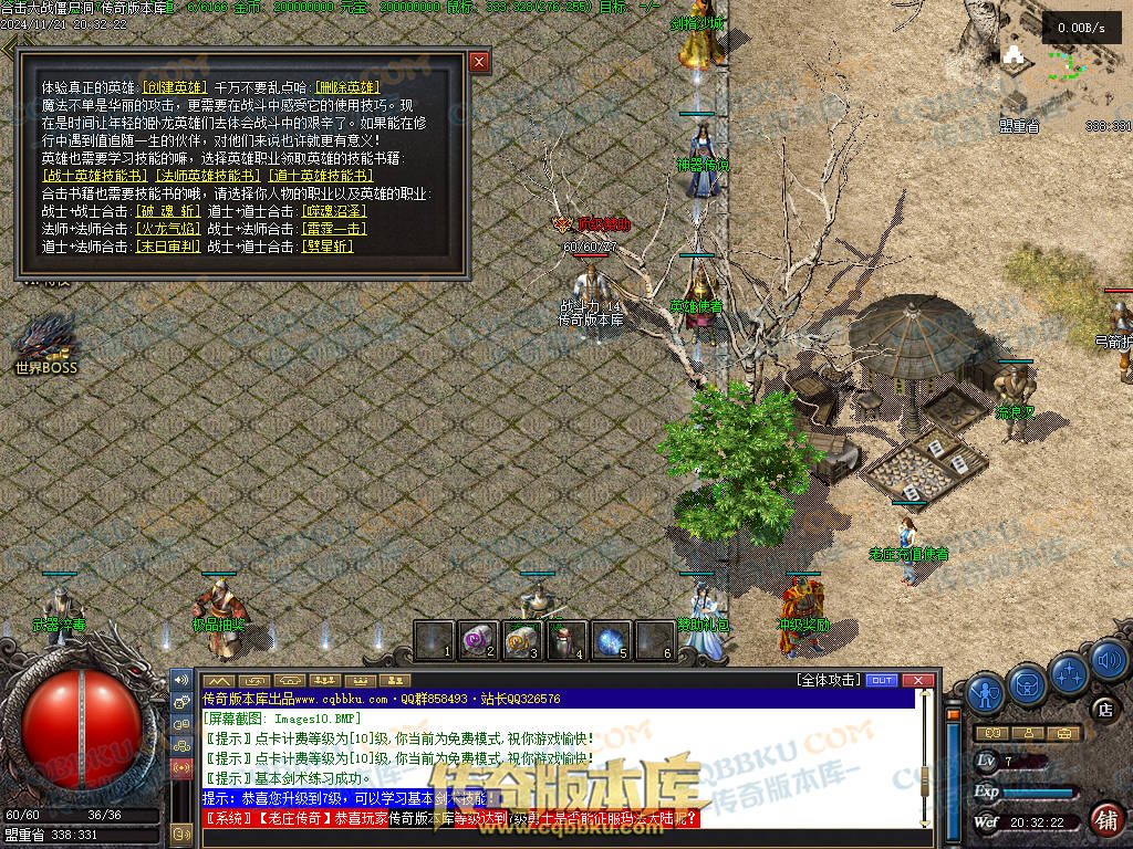 01-200血战僵尸洞复古三职业传奇服务端-武器淬毒-装备首爆-剑甲觉醒-上古祭坛-深渊副本