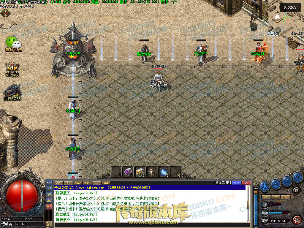 01-200血战僵尸洞复古三职业传奇服务端-武器淬毒-装备首爆-剑甲觉醒-上古祭坛-深渊副本