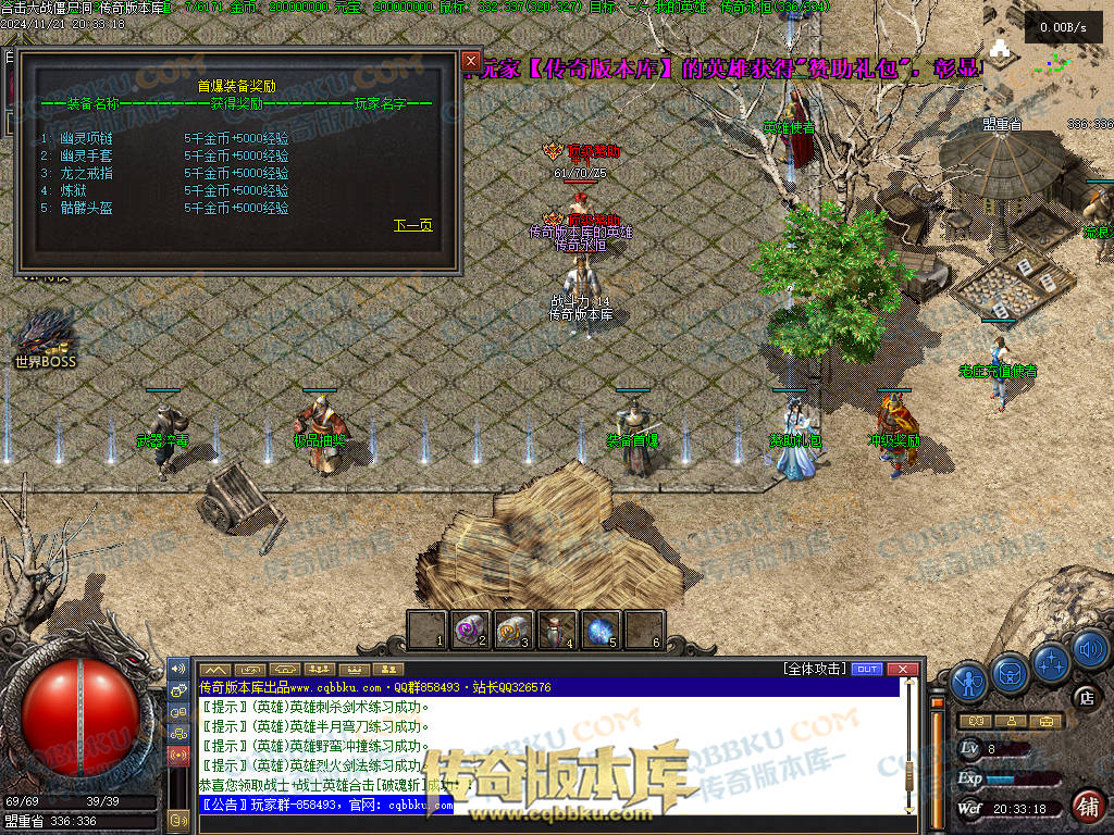 01-200血战僵尸洞复古三职业传奇服务端-武器淬毒-装备首爆-剑甲觉醒-上古祭坛-深渊副本