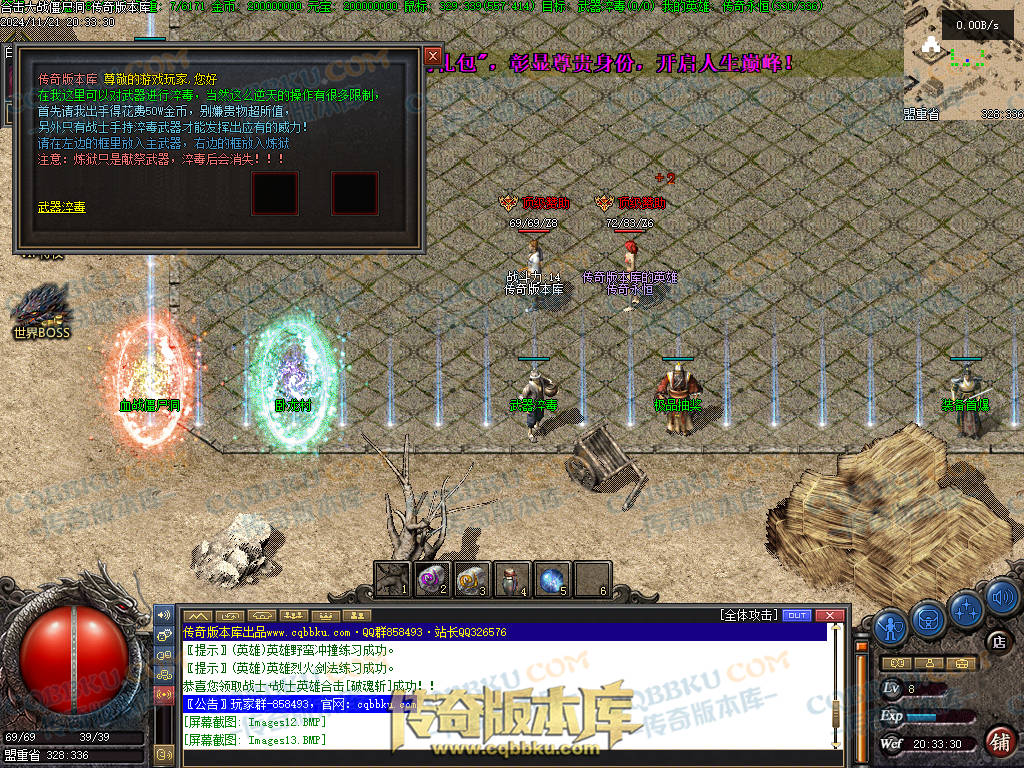 01-200血战僵尸洞复古三职业传奇服务端-武器淬毒-装备首爆-剑甲觉醒-上古祭坛-深渊副本