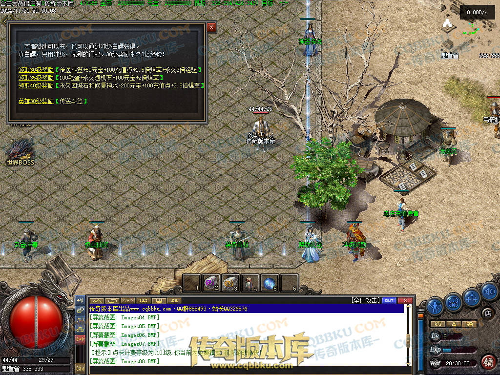 01-200血战僵尸洞复古三职业传奇服务端-武器淬毒-装备首爆-剑甲觉醒-上古祭坛-深渊副本