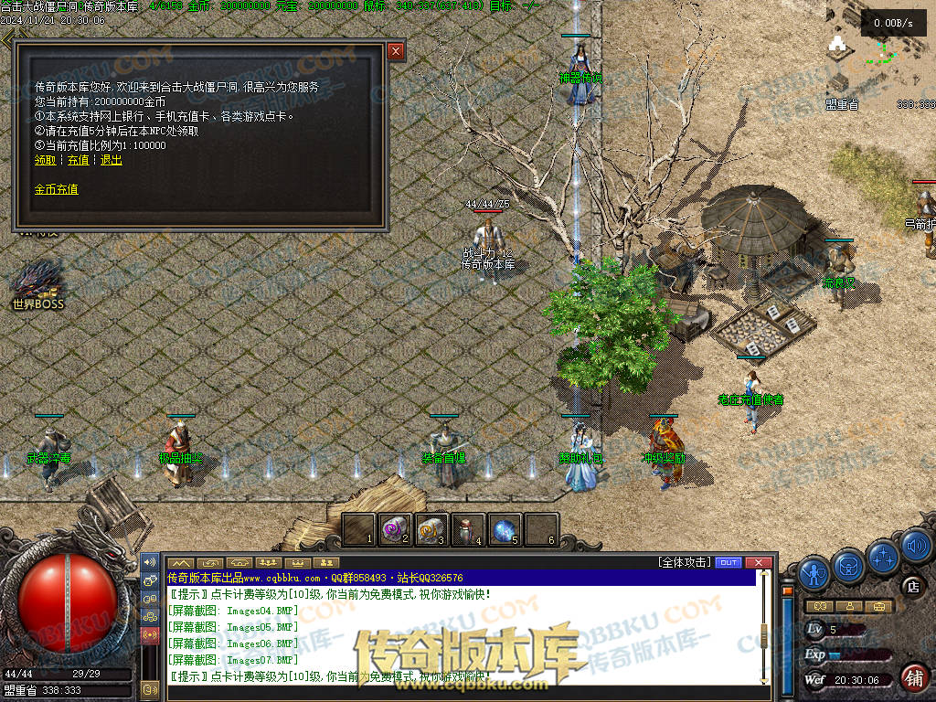 01-200血战僵尸洞复古三职业传奇服务端-武器淬毒-装备首爆-剑甲觉醒-上古祭坛-深渊副本