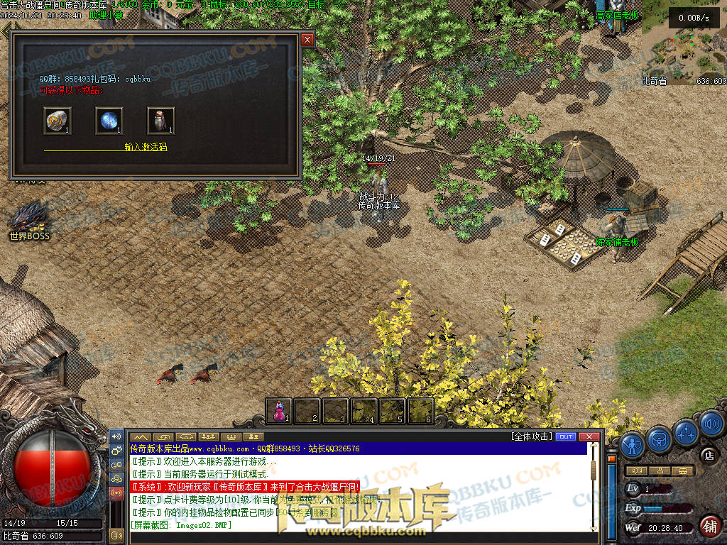 01-200血战僵尸洞复古三职业传奇服务端-武器淬毒-装备首爆-剑甲觉醒-上古祭坛-深渊副本