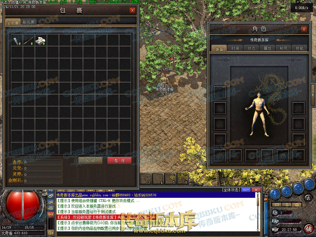 01-200血战僵尸洞复古三职业传奇服务端-武器淬毒-装备首爆-剑甲觉醒-上古祭坛-深渊副本