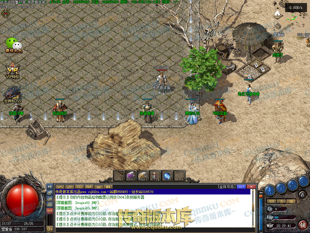 01-200血战僵尸洞复古三职业传奇服务端-武器淬毒-装备首爆-剑甲觉醒-上古祭坛-深渊副本