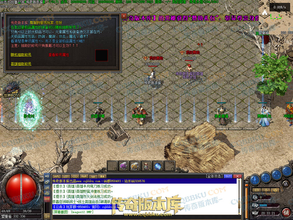 01-200血战僵尸洞复古三职业传奇服务端-武器淬毒-装备首爆-剑甲觉醒-上古祭坛-深渊副本