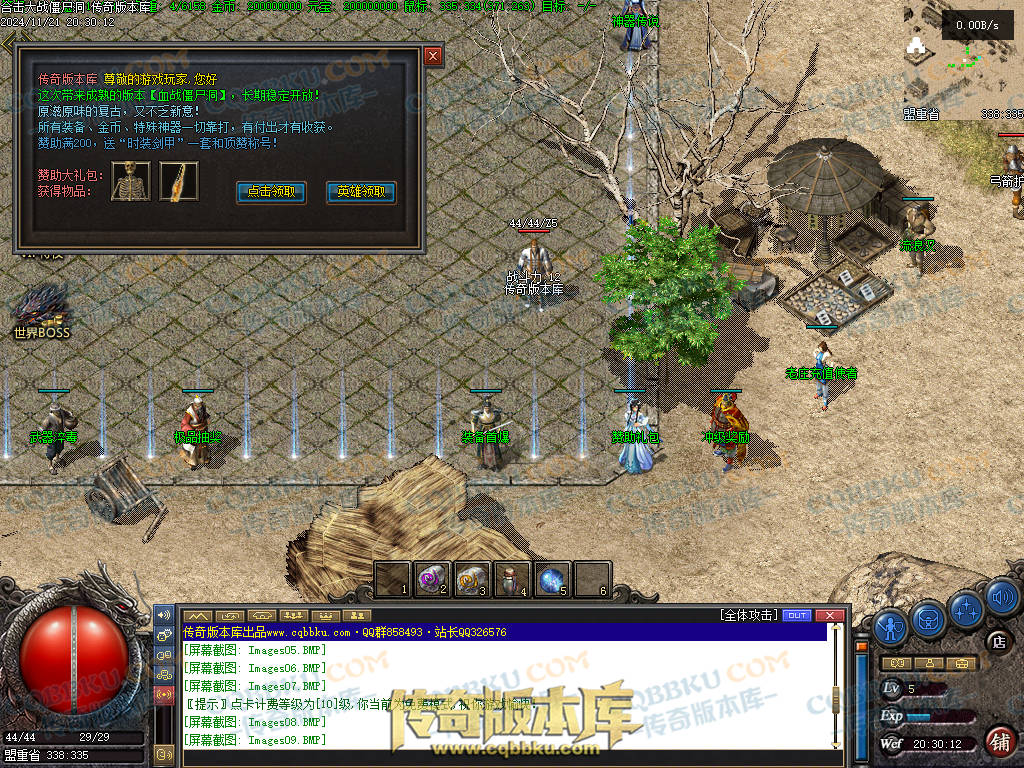 01-200血战僵尸洞复古三职业传奇服务端-武器淬毒-装备首爆-剑甲觉醒-上古祭坛-深渊副本