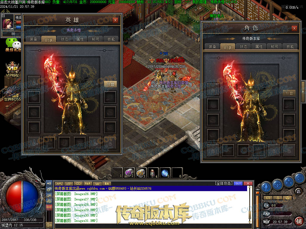 01-200血战僵尸洞复古三职业传奇服务端-武器淬毒-装备首爆-剑甲觉醒-上古祭坛-深渊副本