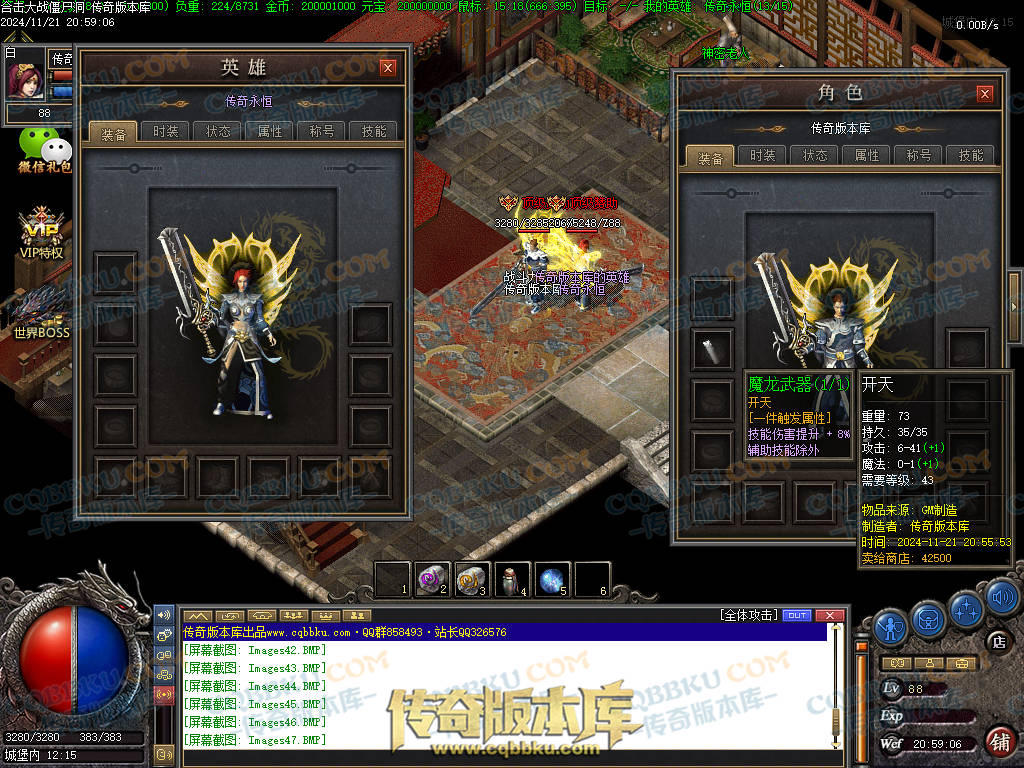 01-200血战僵尸洞复古三职业传奇服务端-武器淬毒-装备首爆-剑甲觉醒-上古祭坛-深渊副本