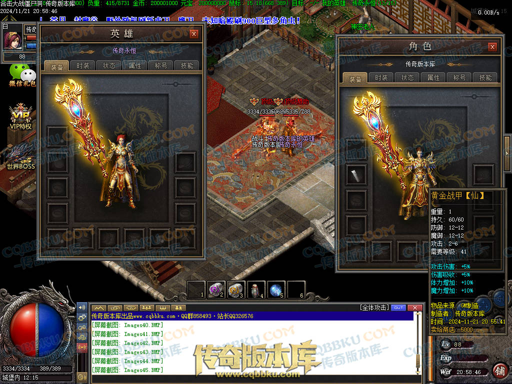 01-200血战僵尸洞复古三职业传奇服务端-武器淬毒-装备首爆-剑甲觉醒-上古祭坛-深渊副本